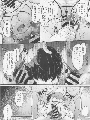 (例大祭19) [自家発電処 (flanvia)] にとラレ 総集編 (東方Project)_073