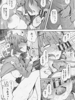 (例大祭19) [自家発電処 (flanvia)] にとラレ 総集編 (東方Project)_100