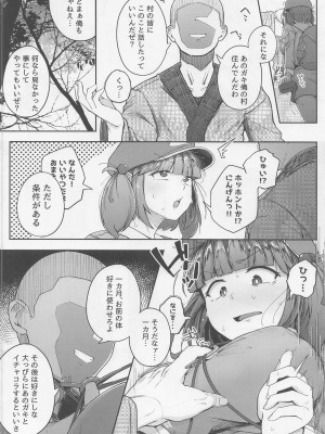 (例大祭19) [自家発電処 (flanvia)] にとラレ 総集編 (東方Project)_005