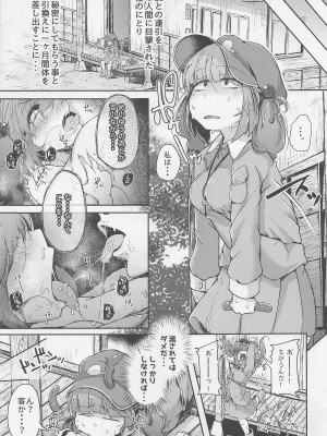 (例大祭19) [自家発電処 (flanvia)] にとラレ 総集編 (東方Project)_058