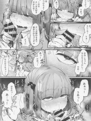 (例大祭19) [自家発電処 (flanvia)] にとラレ 総集編 (東方Project)_101