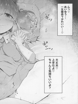 (例大祭19) [自家発電処 (flanvia)] にとラレ 総集編 (東方Project)_110