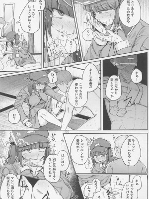 (例大祭19) [自家発電処 (flanvia)] にとラレ 総集編 (東方Project)_014