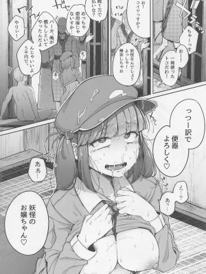 (例大祭19) [自家発電処 (flanvia)] にとラレ 総集編 (東方Project)_025