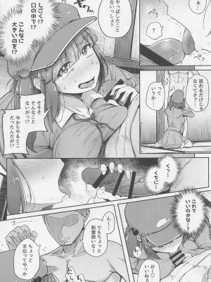 (例大祭19) [自家発電処 (flanvia)] にとラレ 総集編 (東方Project)_010