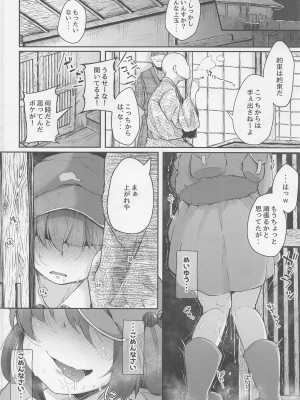 (例大祭19) [自家発電処 (flanvia)] にとラレ 総集編 (東方Project)_087