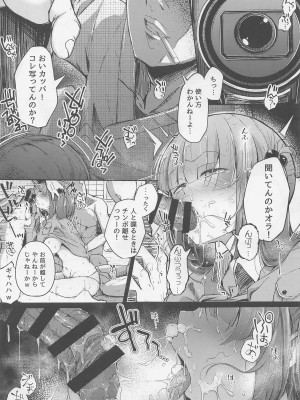 (例大祭19) [自家発電処 (flanvia)] にとラレ 総集編 (東方Project)_090