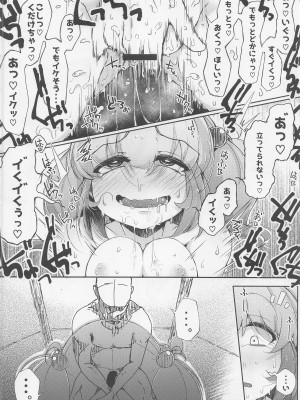 (例大祭19) [自家発電処 (flanvia)] にとラレ 総集編 (東方Project)_045