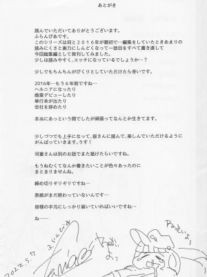 (例大祭19) [自家発電処 (flanvia)] にとラレ 総集編 (東方Project)_112