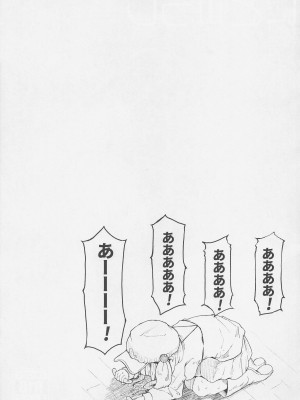 (例大祭19) [自家発電処 (flanvia)] にとラレ 総集編 (東方Project)_056