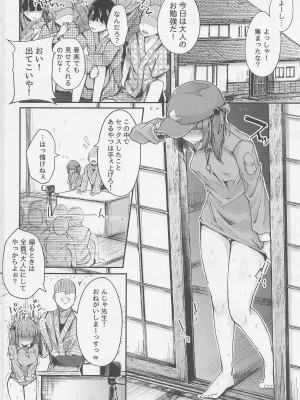 (例大祭19) [自家発電処 (flanvia)] にとラレ 総集編 (東方Project)_095