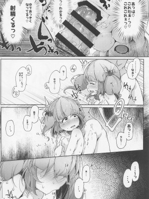 (例大祭19) [自家発電処 (flanvia)] にとラレ 総集編 (東方Project)_051