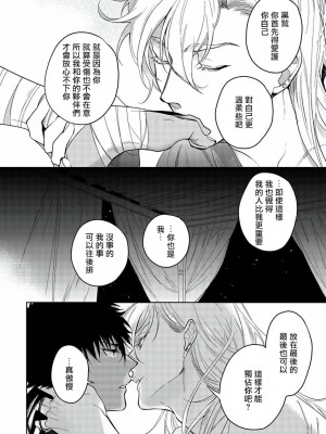 [五月女えむ] サハラの黒鷲1 第1-4話 + 番外 [冒险者公会] [DL版]_123