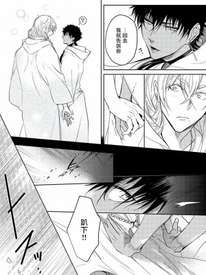 [五月女えむ] サハラの黒鷲1 第1-4話 + 番外 [冒险者公会] [DL版]_110