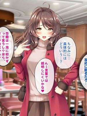 [すいのせ] お嬢様学校に通うギャルとセフレの関係になったので、生ハメSEXしまくりました。_066