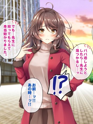 [すいのせ] お嬢様学校に通うギャルとセフレの関係になったので、生ハメSEXしまくりました。_100