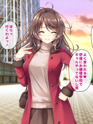 [すいのせ] お嬢様学校に通うギャルとセフレの関係になったので、生ハメSEXしまくりました。_106