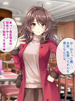 [すいのせ] お嬢様学校に通うギャルとセフレの関係になったので、生ハメSEXしまくりました。_062