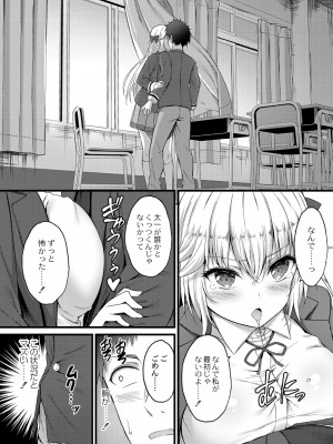 [内藤キララ] 偏愛対象 [DL版]_196