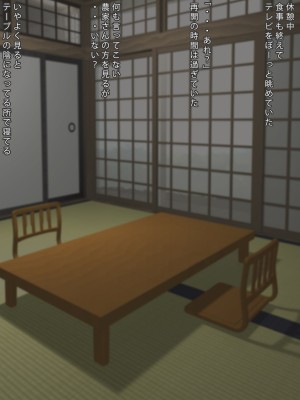 [まどろみ行灯 (まどろみ)] これから田舎娘と獣のようにセックスします_06