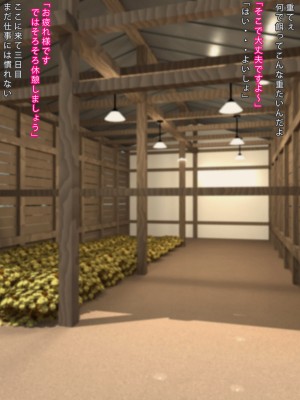 [まどろみ行灯 (まどろみ)] これから田舎娘と獣のようにセックスします_02