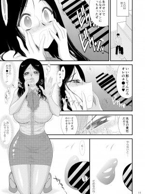 [BLACK DOG (黒犬獣)] 女教師はふしだらですか- [DL版]_10