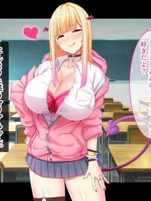 [スタジオ山ロマン (小林小箱)] ギャルサキュバス学園性活～隣の席にいるギャルは底なし性欲のサキュバスでした～_122