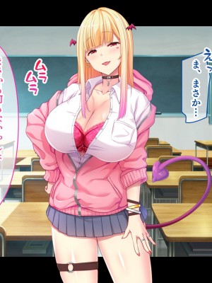 [スタジオ山ロマン (小林小箱)] ギャルサキュバス学園性活～隣の席にいるギャルは底なし性欲のサキュバスでした～_061