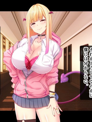 [スタジオ山ロマン (小林小箱)] ギャルサキュバス学園性活～隣の席にいるギャルは底なし性欲のサキュバスでした～_199