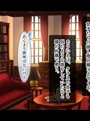 [スタジオ山ロマン (小林小箱)] ギャルサキュバス学園性活～隣の席にいるギャルは底なし性欲のサキュバスでした～_005