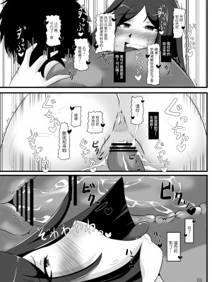 [裸単騎 (プエ)] 頼光ママのコスプレイヤーさん彼氏に内緒でAVデビュー (Fate╱Grand Order) [中国翻訳] [DL版]_18