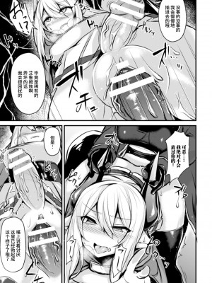 [る～く] 双角の騎士レイラ (正義のヒロイン姦獄ファイル Vol.6) [不咕鸟汉化组] [DL版]_11