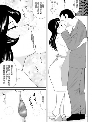 [FAKE庵] なんちゃって奥様派遣します [不咕鸟汉化组] [DL版]_58