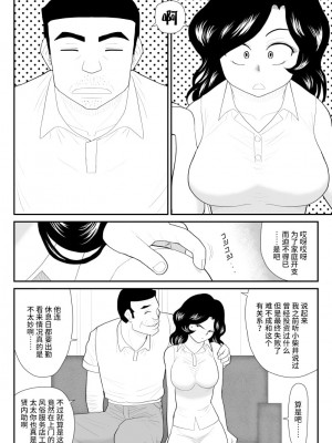 [FAKE庵] なんちゃって奥様派遣します [不咕鸟汉化组] [DL版]_13