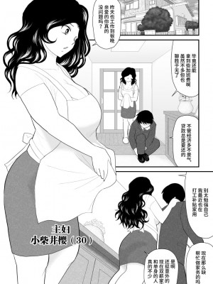 [FAKE庵] なんちゃって奥様派遣します [不咕鸟汉化组] [DL版]_05