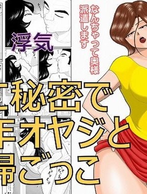 [FAKE庵] なんちゃって奥様派遣します [不咕鸟汉化组] [DL版]