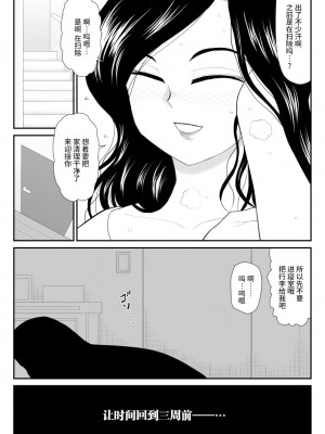 [FAKE庵] なんちゃって奥様派遣します [不咕鸟汉化组] [DL版]_24