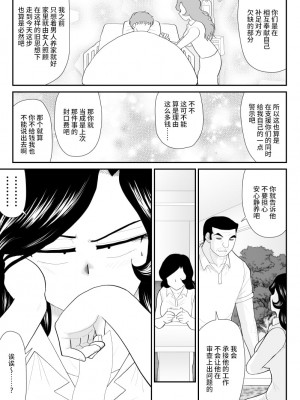 [FAKE庵] なんちゃって奥様派遣します [不咕鸟汉化组] [DL版]_22