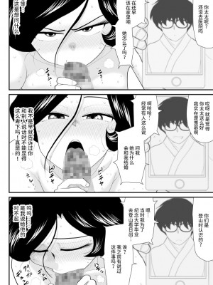 [FAKE庵] なんちゃって奥様派遣します [不咕鸟汉化组] [DL版]_55