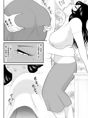 [FAKE庵] なんちゃって奥様派遣します [不咕鸟汉化组] [DL版]_29