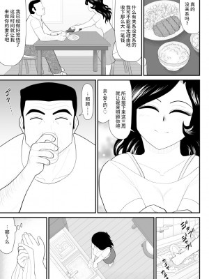 [FAKE庵] なんちゃって奥様派遣します [不咕鸟汉化组] [DL版]_26