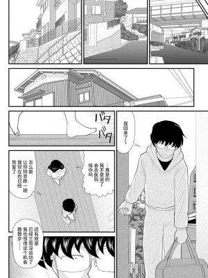 [FAKE庵] なんちゃって奥様派遣します [不咕鸟汉化组] [DL版]_23