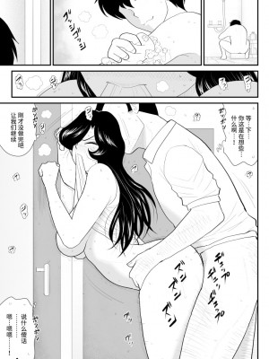 [FAKE庵] なんちゃって奥様派遣します [不咕鸟汉化组] [DL版]_68