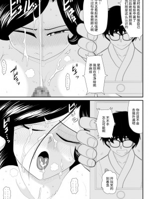 [FAKE庵] なんちゃって奥様派遣します [不咕鸟汉化组] [DL版]_56