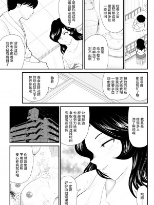 [FAKE庵] なんちゃって奥様派遣します [不咕鸟汉化组] [DL版]_48