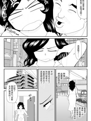 [FAKE庵] なんちゃって奥様派遣します [不咕鸟汉化组] [DL版]_12