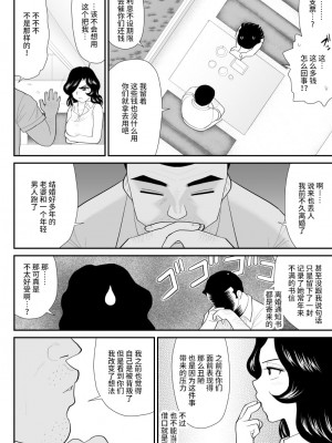 [FAKE庵] なんちゃって奥様派遣します [不咕鸟汉化组] [DL版]_21