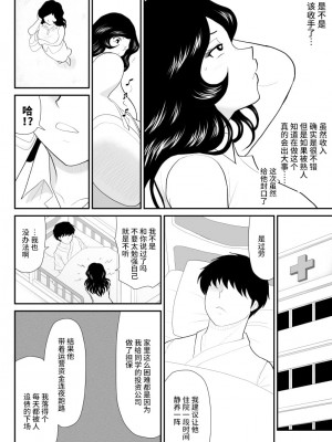 [FAKE庵] なんちゃって奥様派遣します [不咕鸟汉化组] [DL版]_19