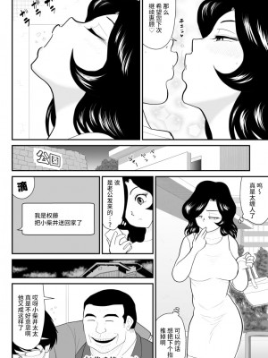 [FAKE庵] なんちゃって奥様派遣します [不咕鸟汉化组] [DL版]_09