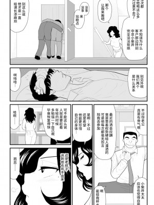 [FAKE庵] なんちゃって奥様派遣します [不咕鸟汉化组] [DL版]_10